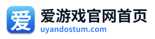 爱游戏官网首页 Logo